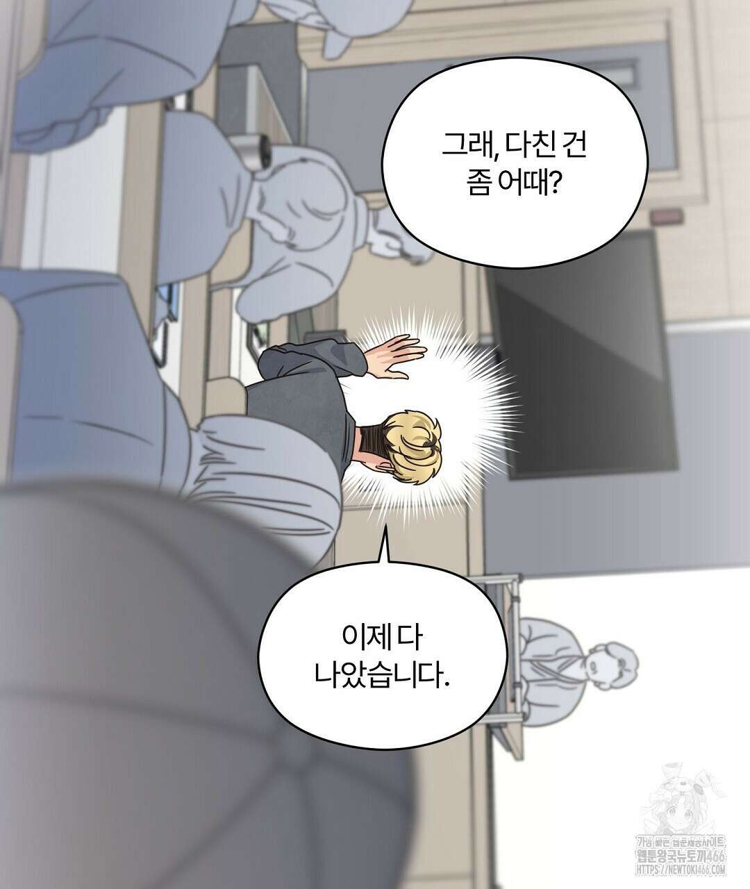 알파 트라우마 11화 25