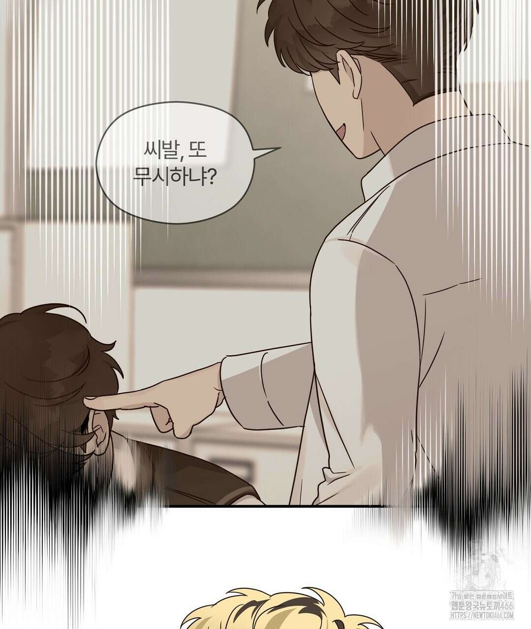 알파 트라우마 11화 28