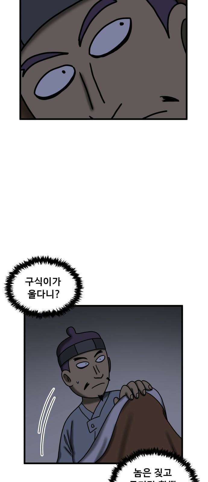 무서운게 딱좋아! 153화． 그림 속의 처녀 귀신 (8) 2