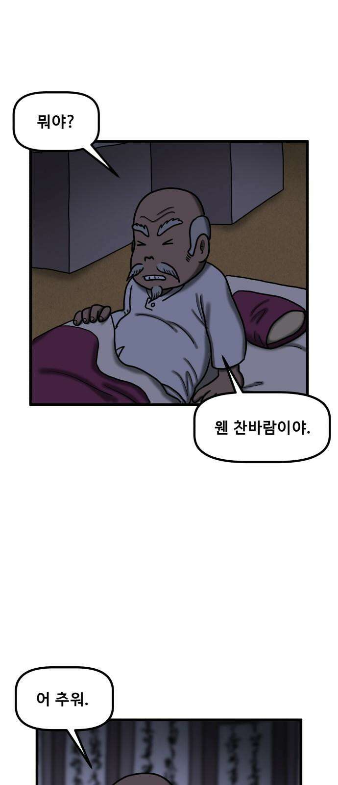 무서운게 딱좋아! 153화． 그림 속의 처녀 귀신 (8) 14