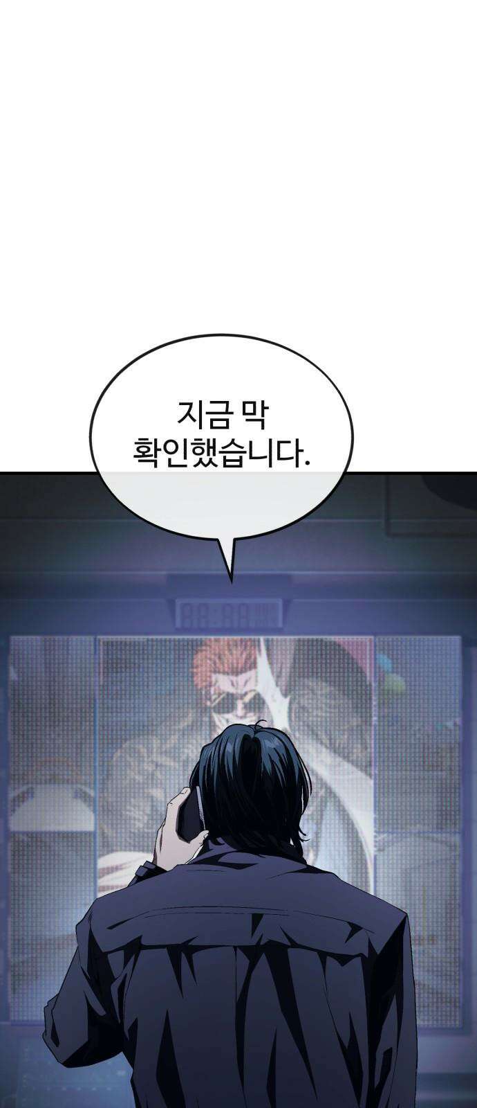 러스트 10화 - 뒷배가 있는 건가? 2