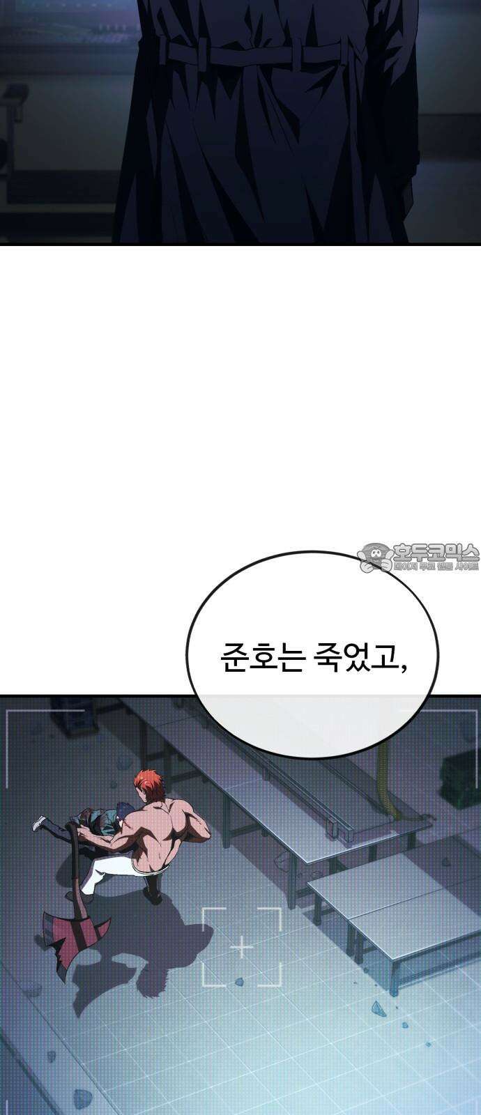 러스트 10화 - 뒷배가 있는 건가? 3