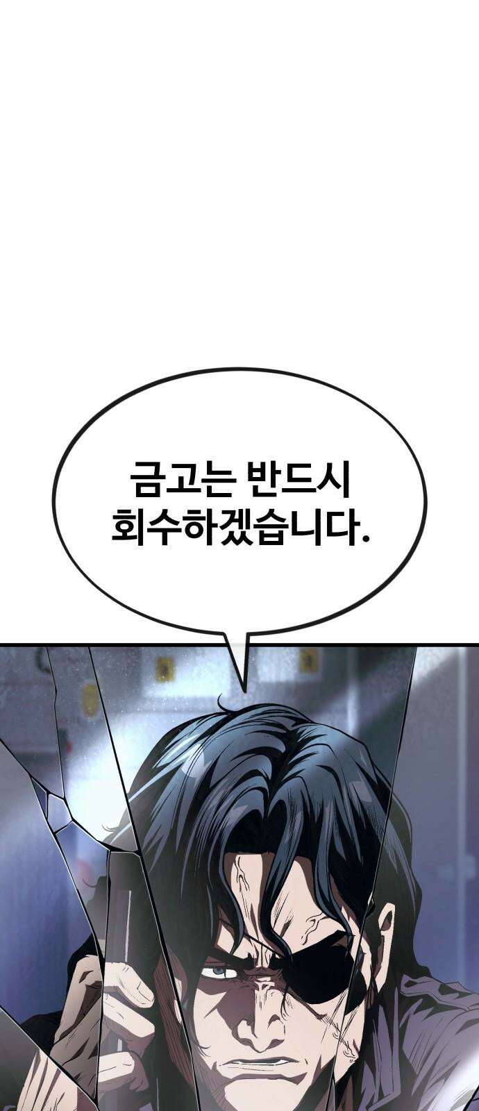 러스트 10화 - 뒷배가 있는 건가? 7
