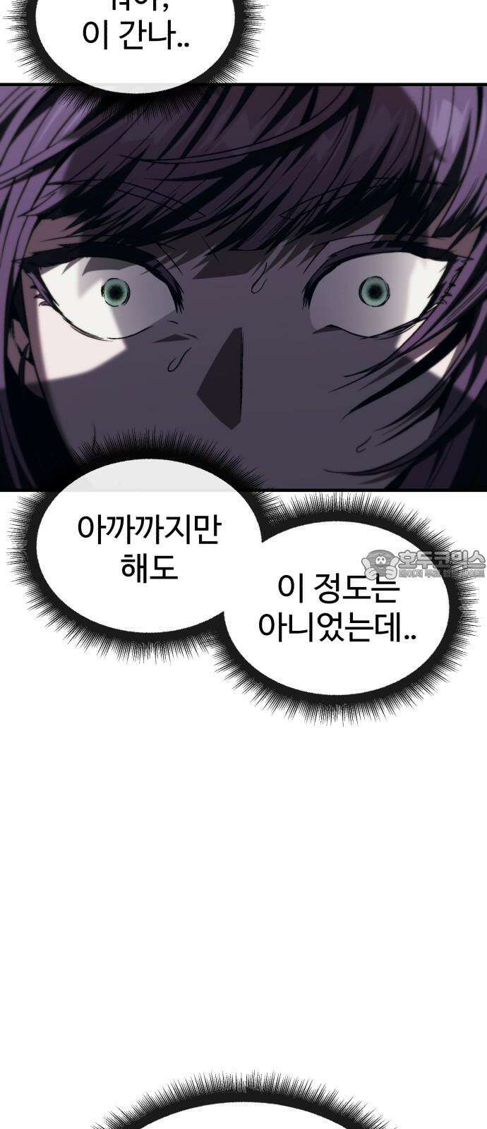 러스트 10화 - 뒷배가 있는 건가? 15
