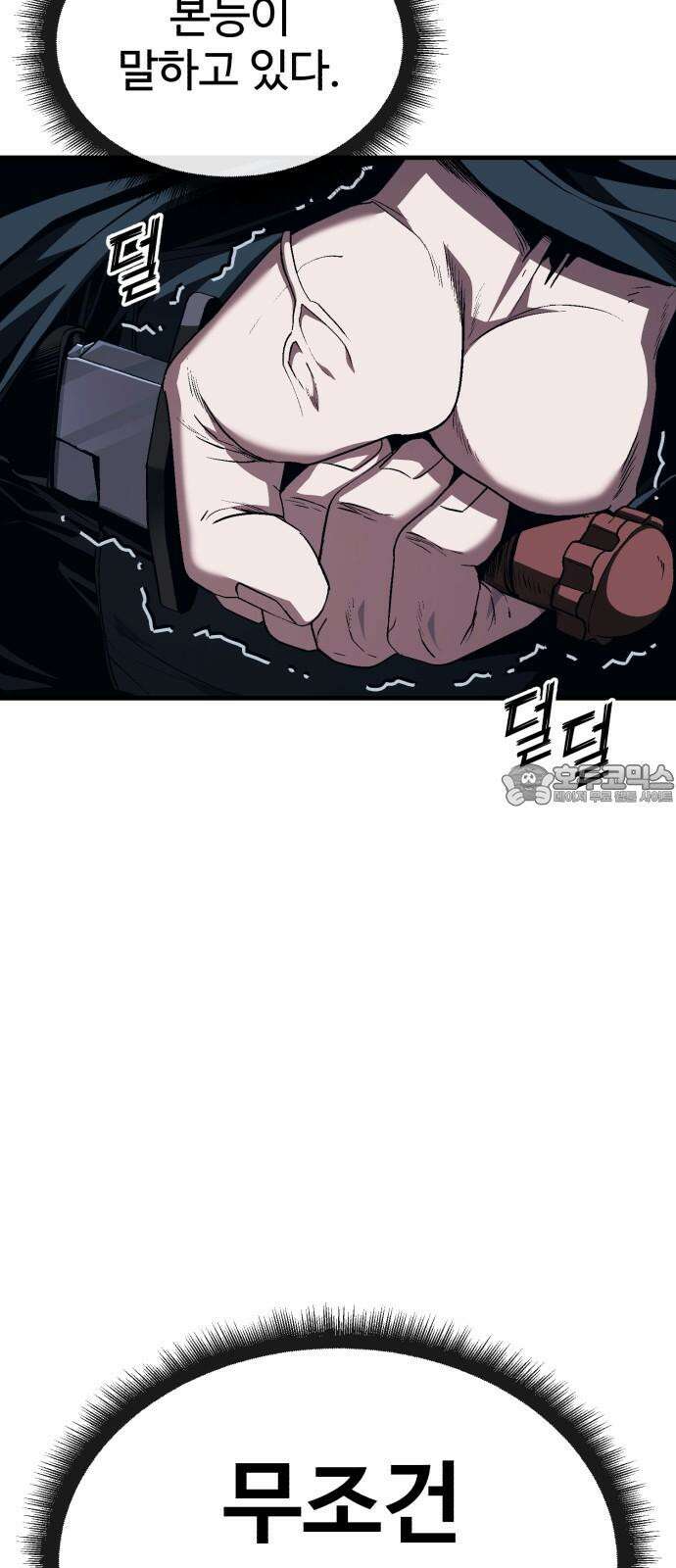 러스트 10화 - 뒷배가 있는 건가? 18
