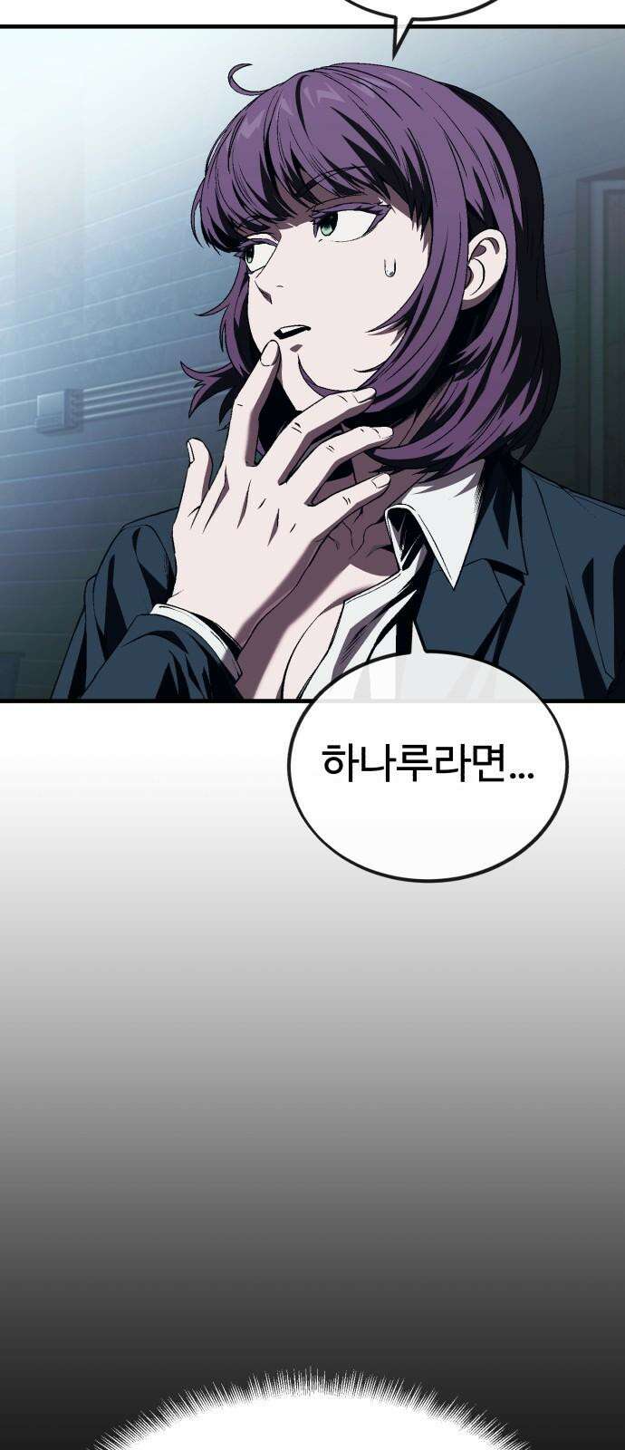 러스트 10화 - 뒷배가 있는 건가? 31
