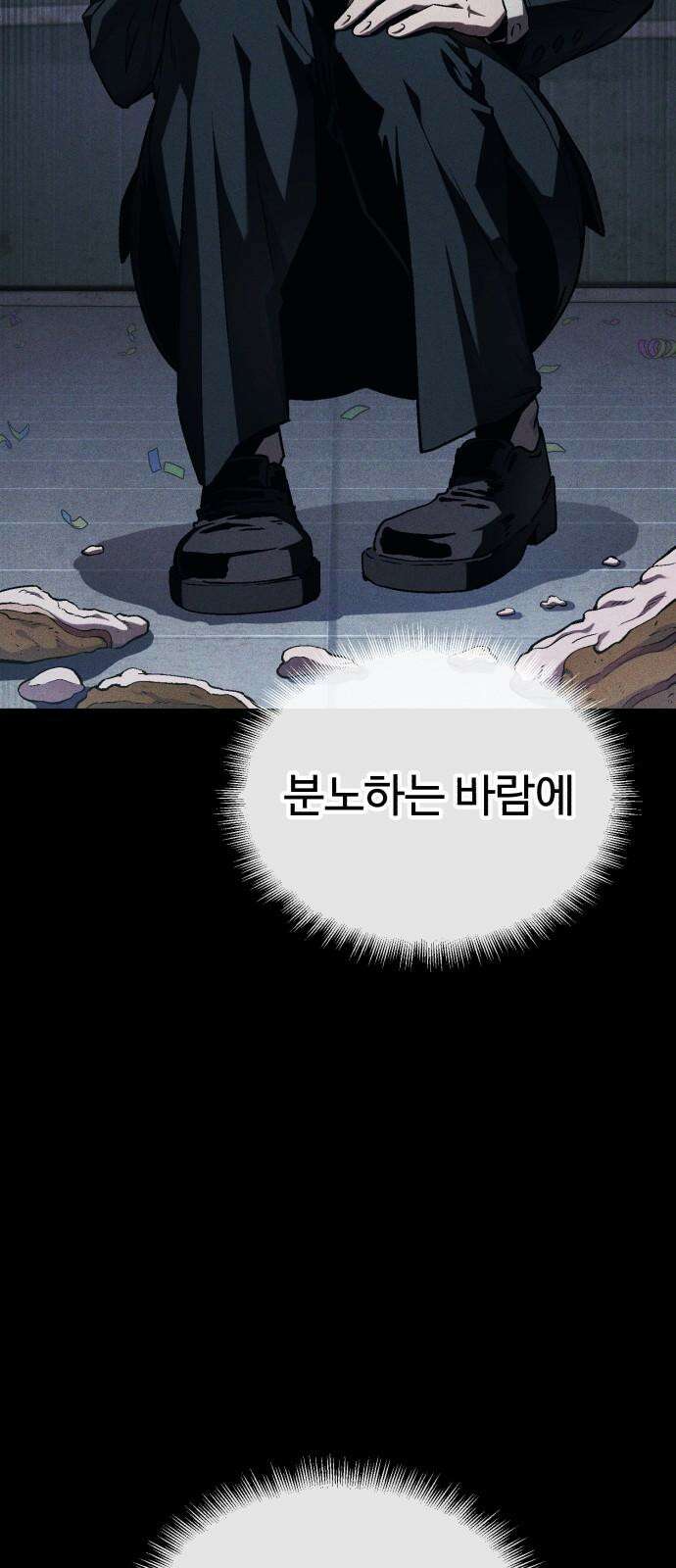 러스트 10화 - 뒷배가 있는 건가? 35