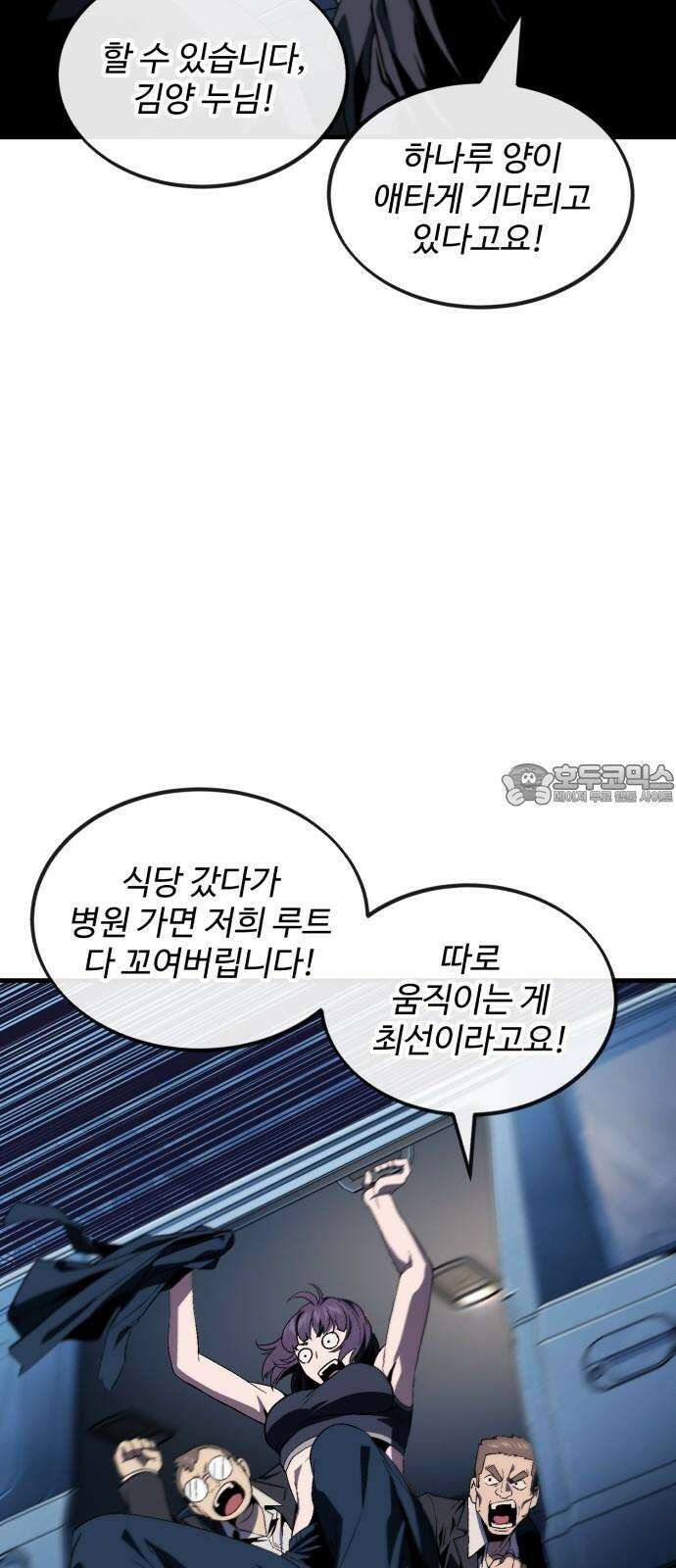 러스트 10화 - 뒷배가 있는 건가? 42