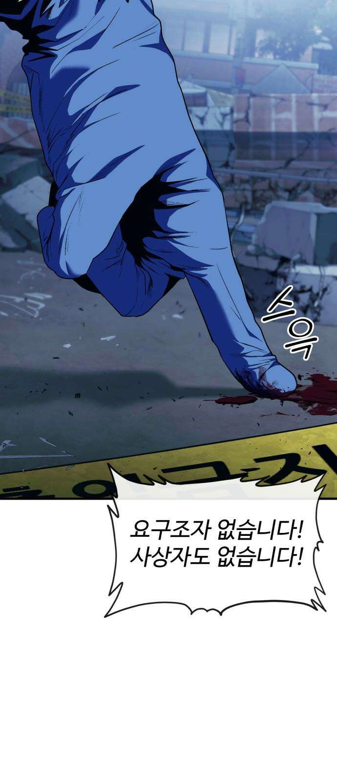 러스트 10화 - 뒷배가 있는 건가? 52