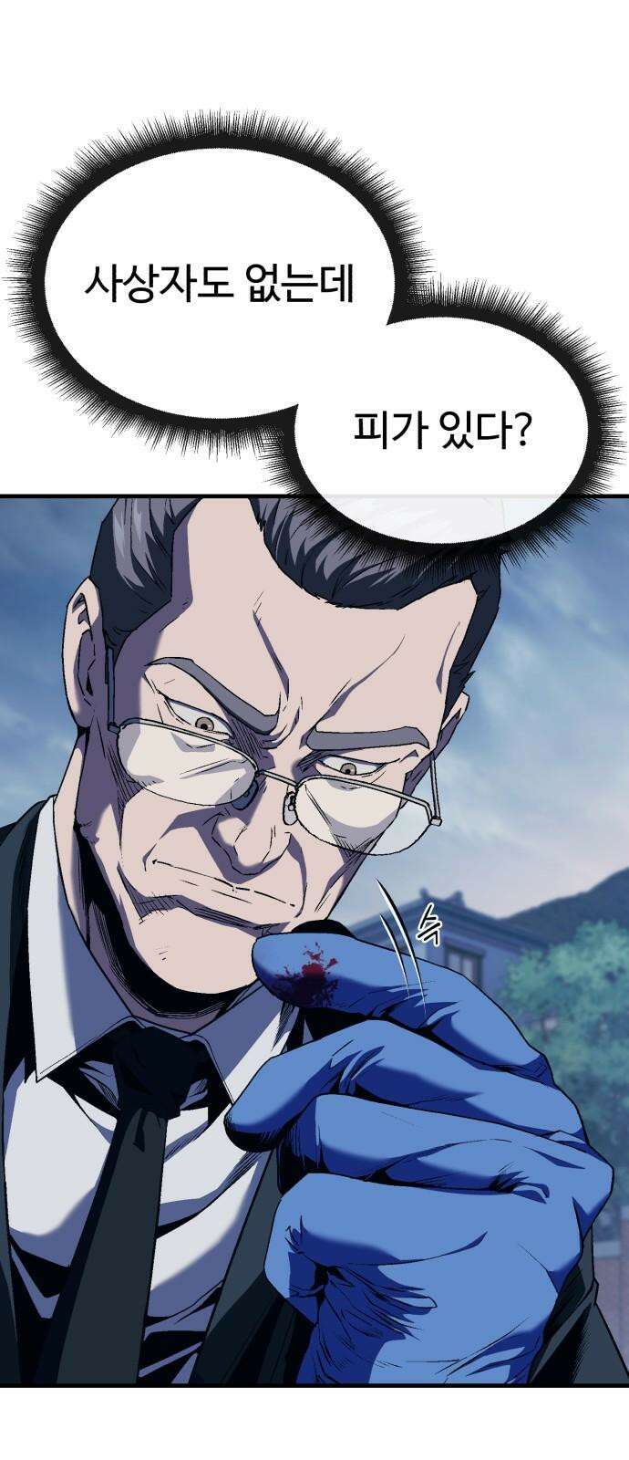 러스트 10화 - 뒷배가 있는 건가? 53