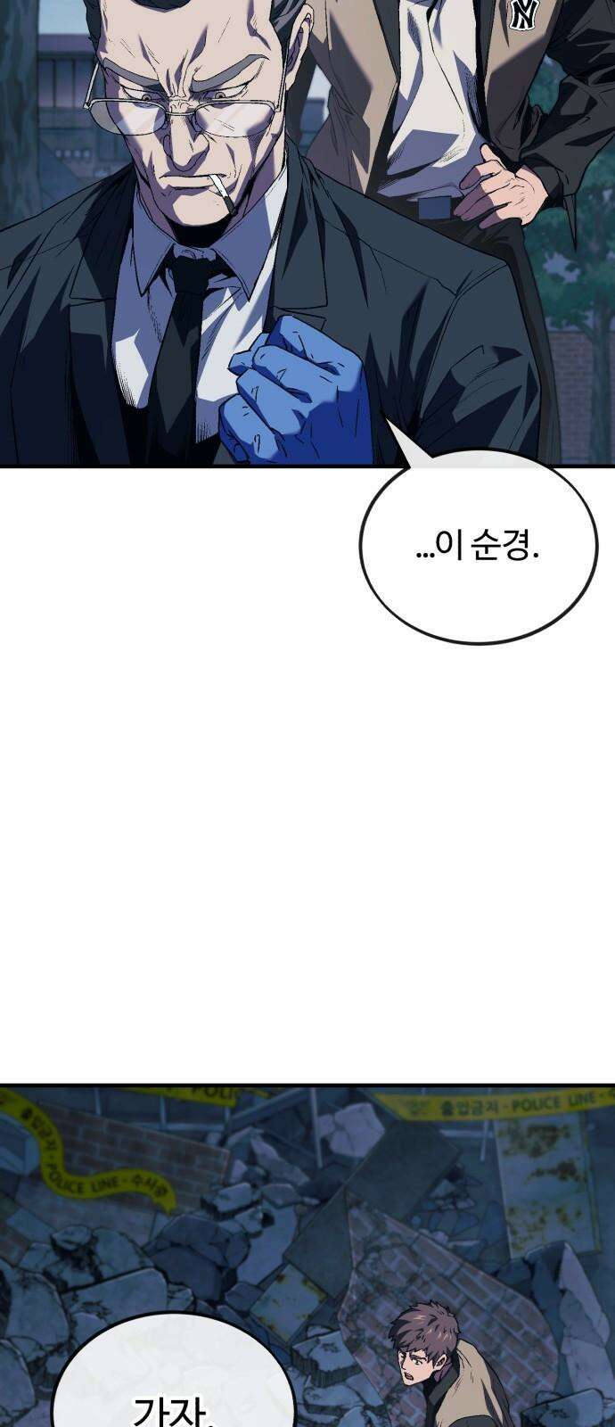 러스트 10화 - 뒷배가 있는 건가? 56