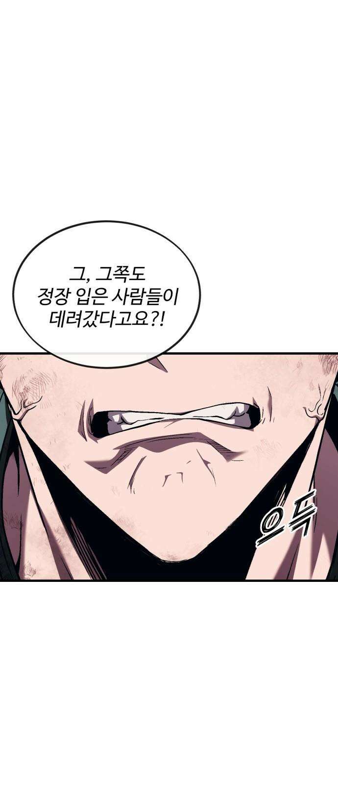 러스트 10화 - 뒷배가 있는 건가? 62