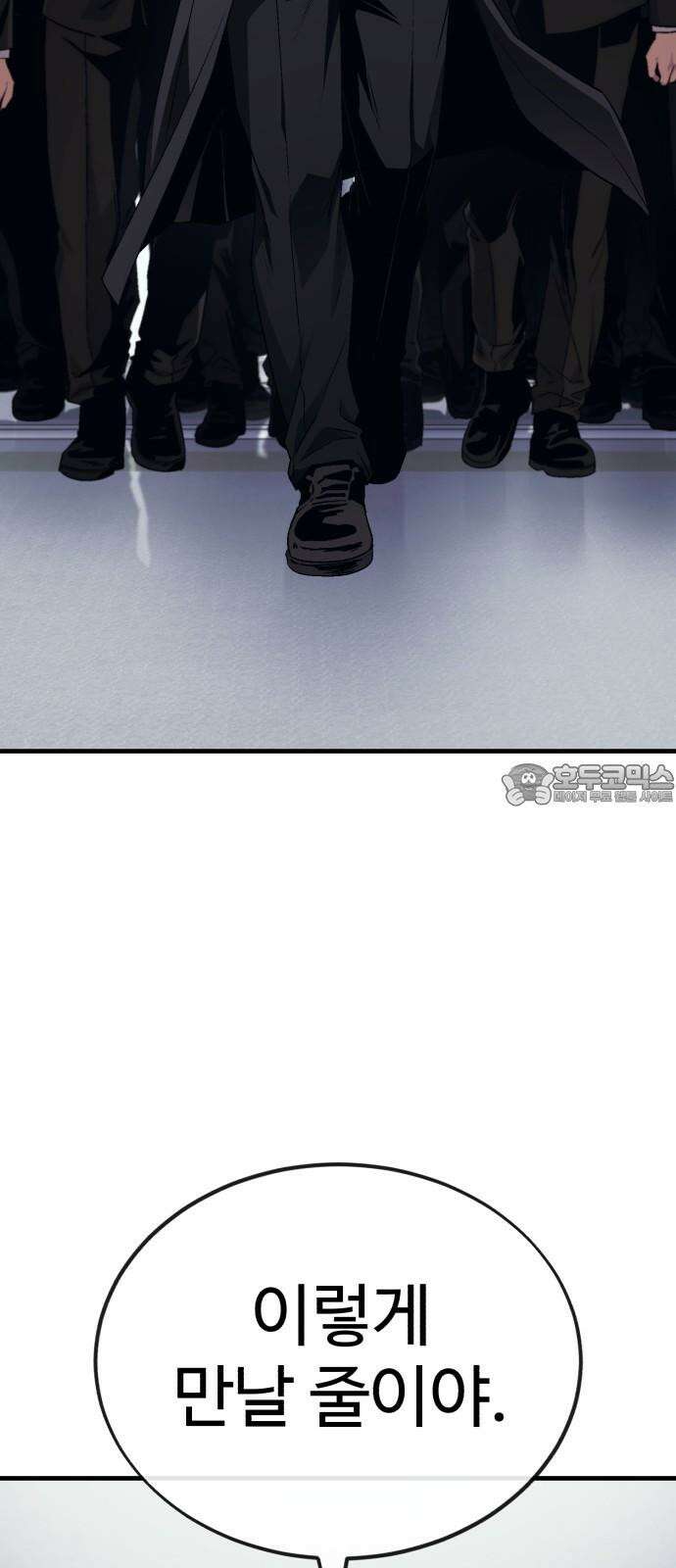 러스트 10화 - 뒷배가 있는 건가? 69