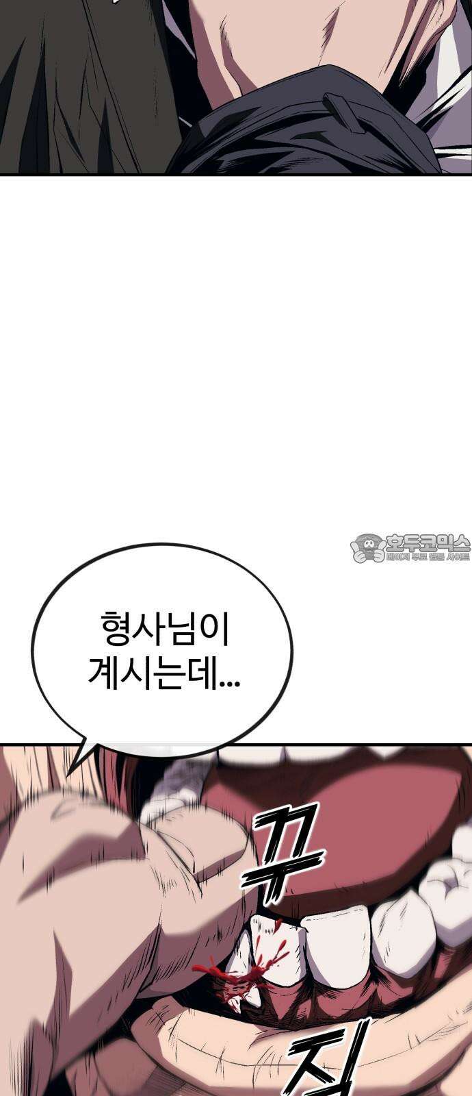 러스트 10화 - 뒷배가 있는 건가? 81