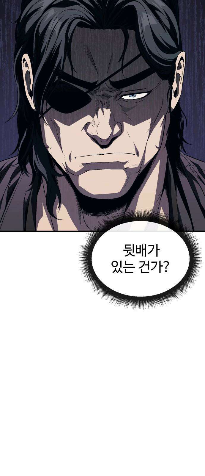 러스트 10화 - 뒷배가 있는 건가? 88