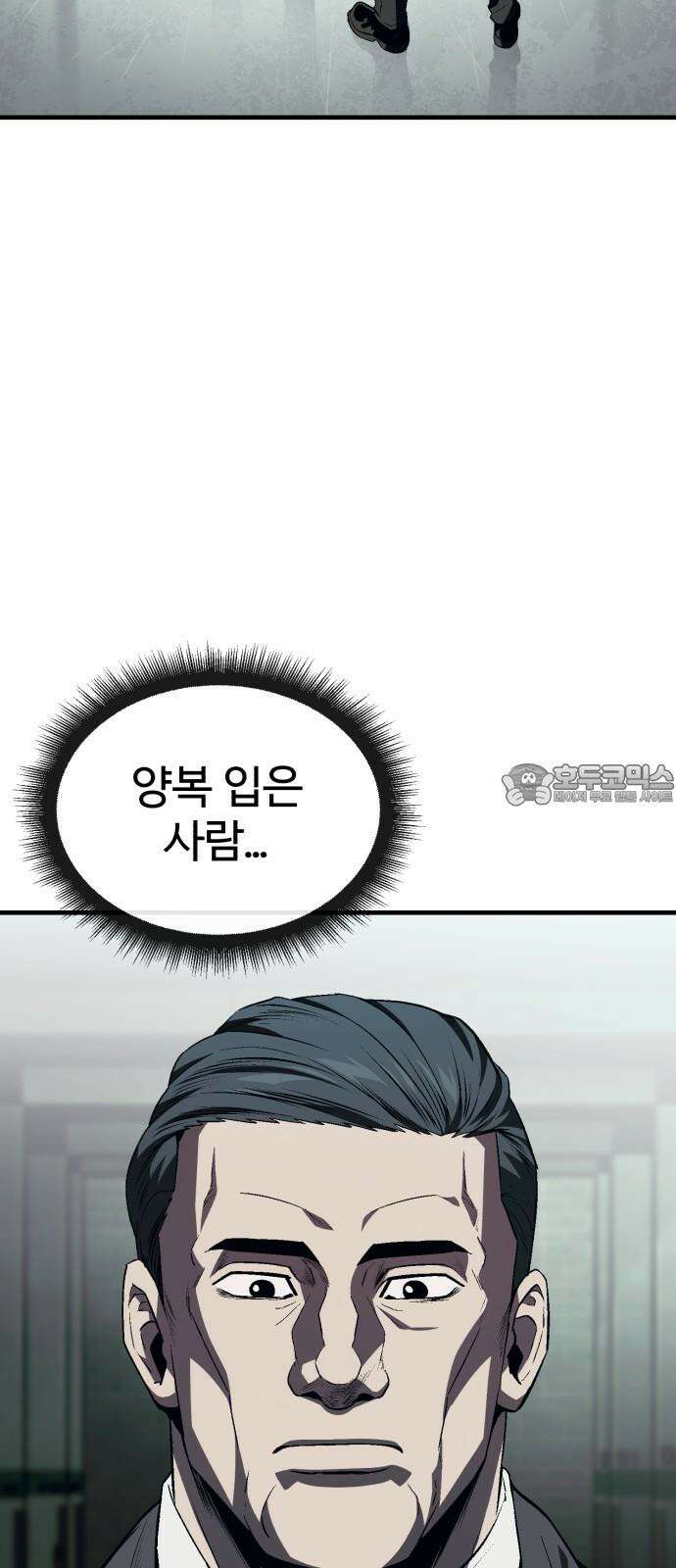 러스트 10화 - 뒷배가 있는 건가? 93