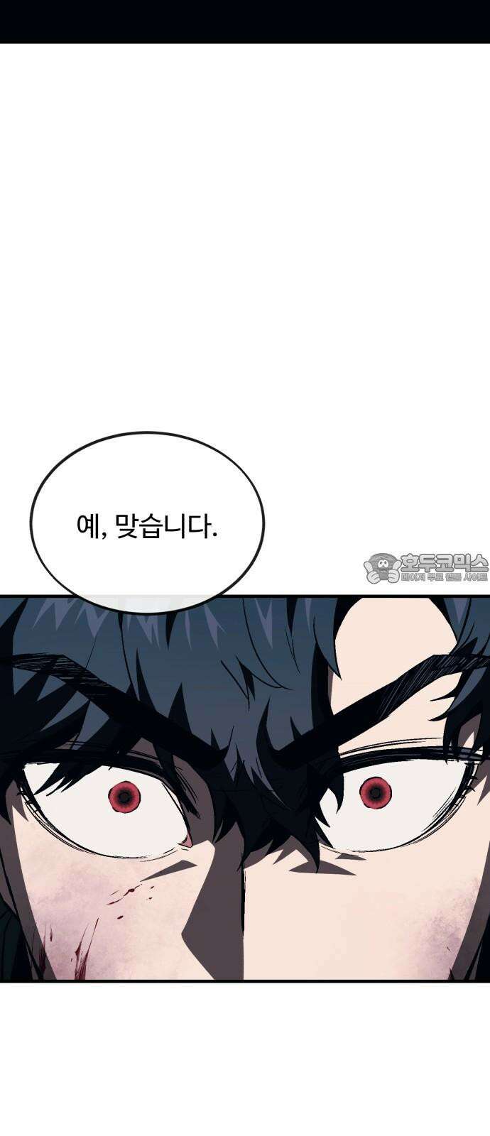 러스트 10화 - 뒷배가 있는 건가? 96