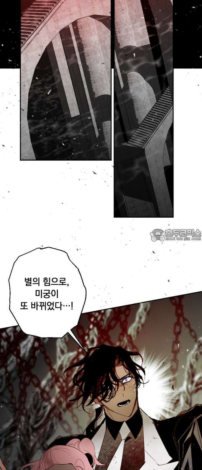 마왕의 고백 107화 가시나무의 비명 ＃2 12