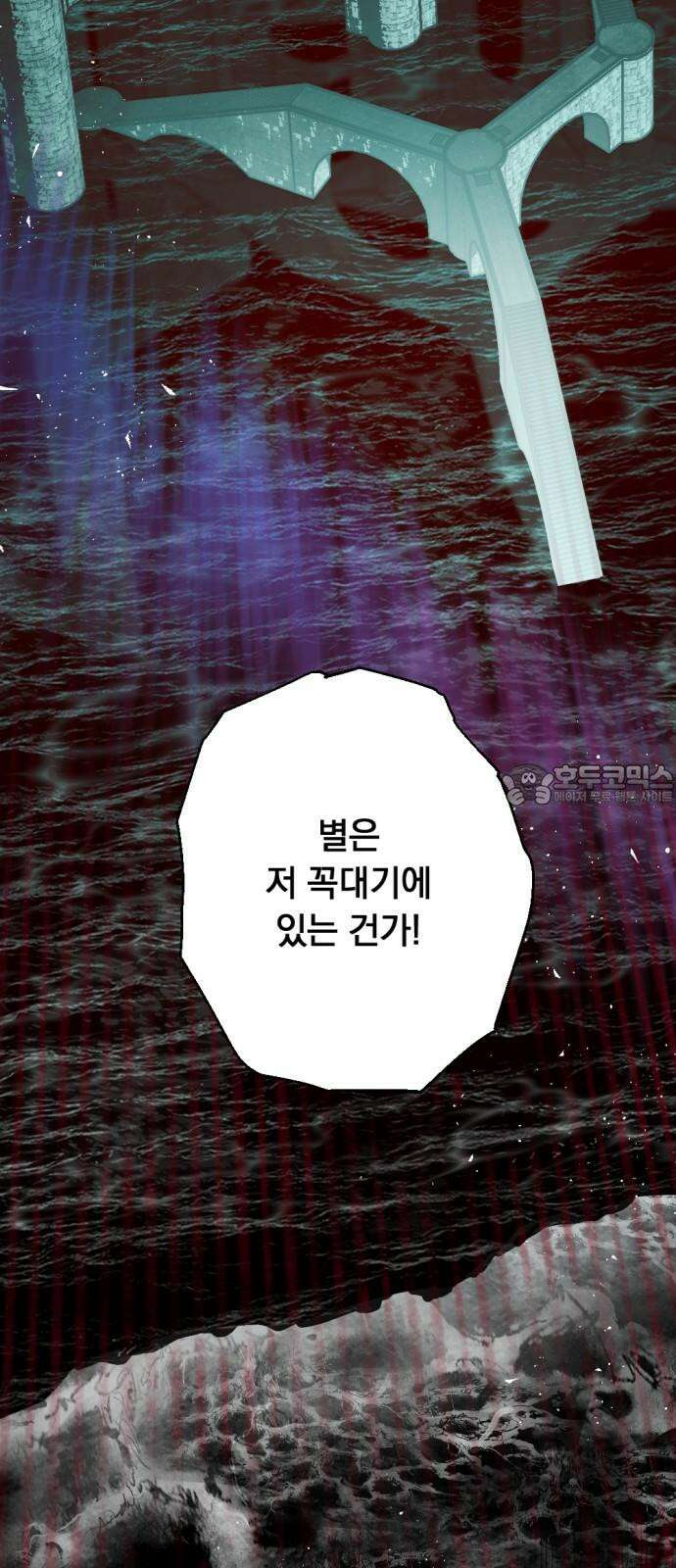 마왕의 고백 107화 가시나무의 비명 ＃2 15