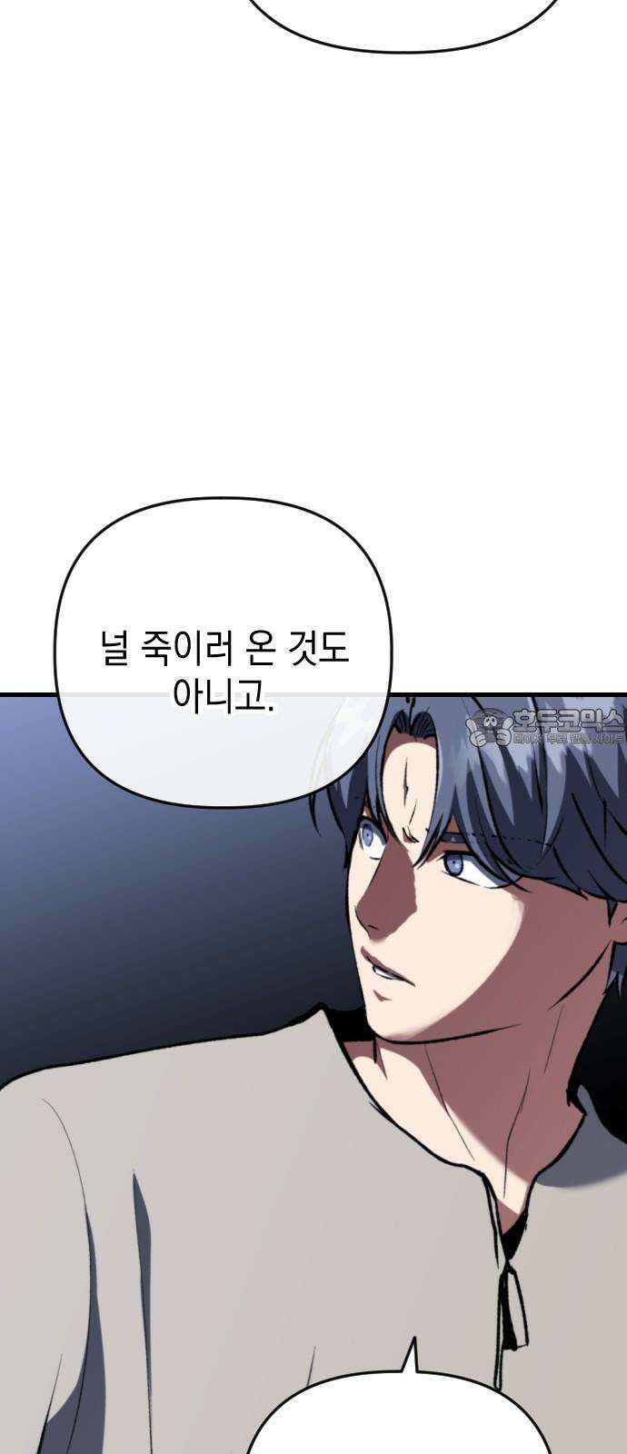 킬링킬러 121화 가져갈 이유 3