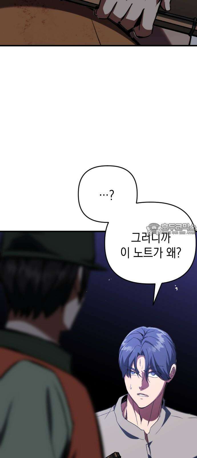 킬링킬러 121화 가져갈 이유 6