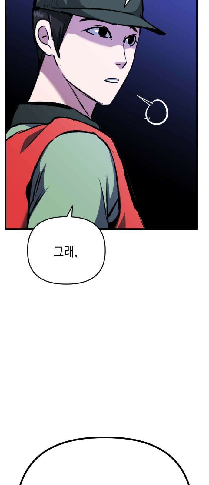 킬링킬러 121화 가져갈 이유 8