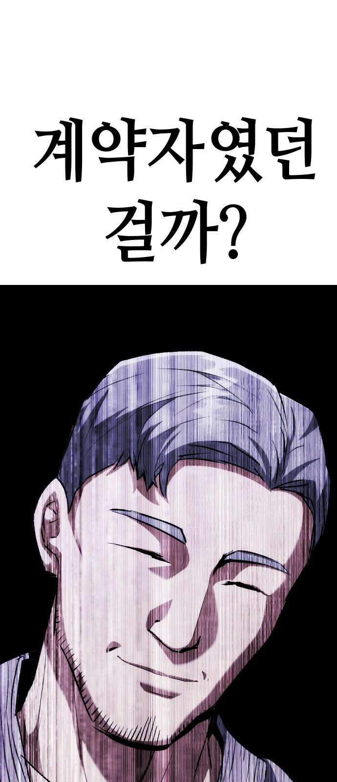 킬링킬러 121화 가져갈 이유 44