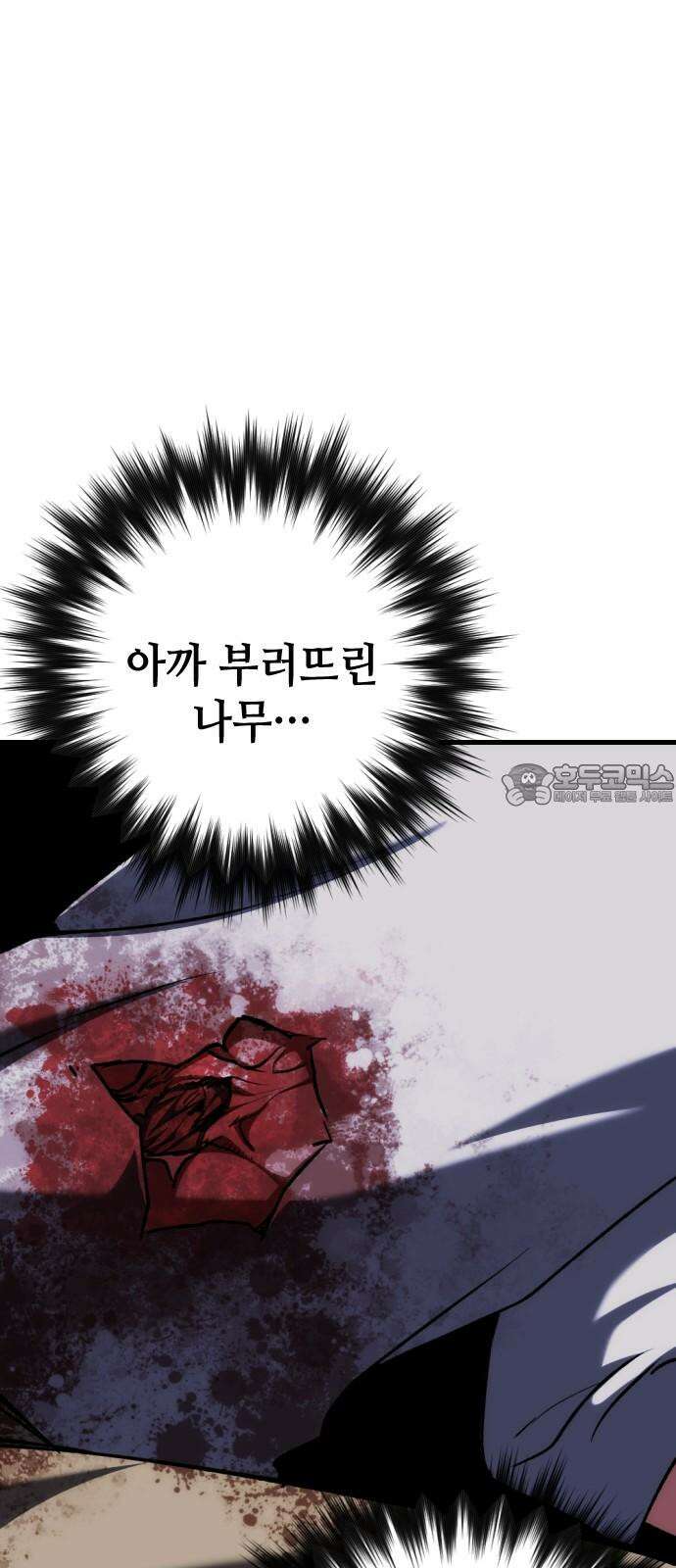 킬링킬러 121화 가져갈 이유 54