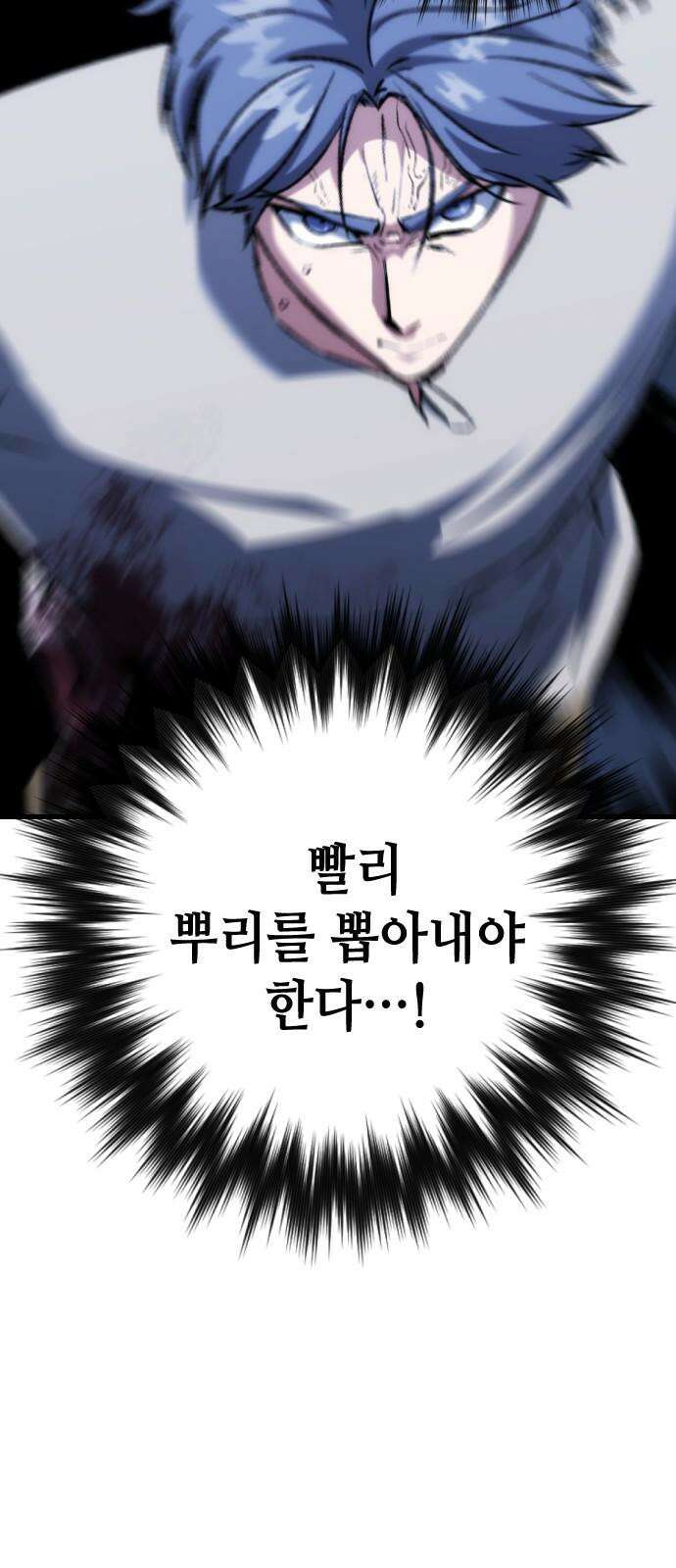 킬링킬러 121화 가져갈 이유 56