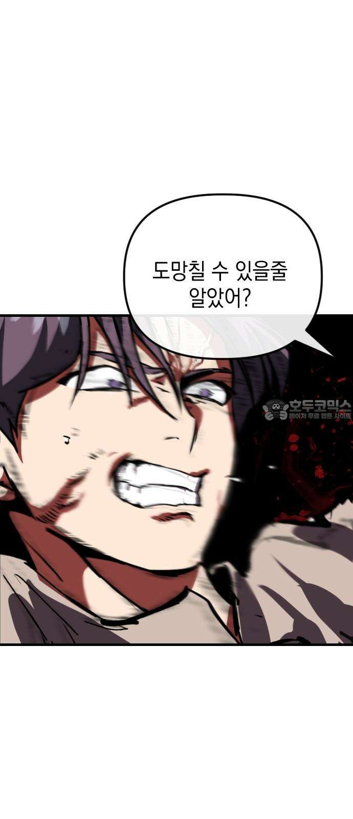 킬링킬러 121화 가져갈 이유 60