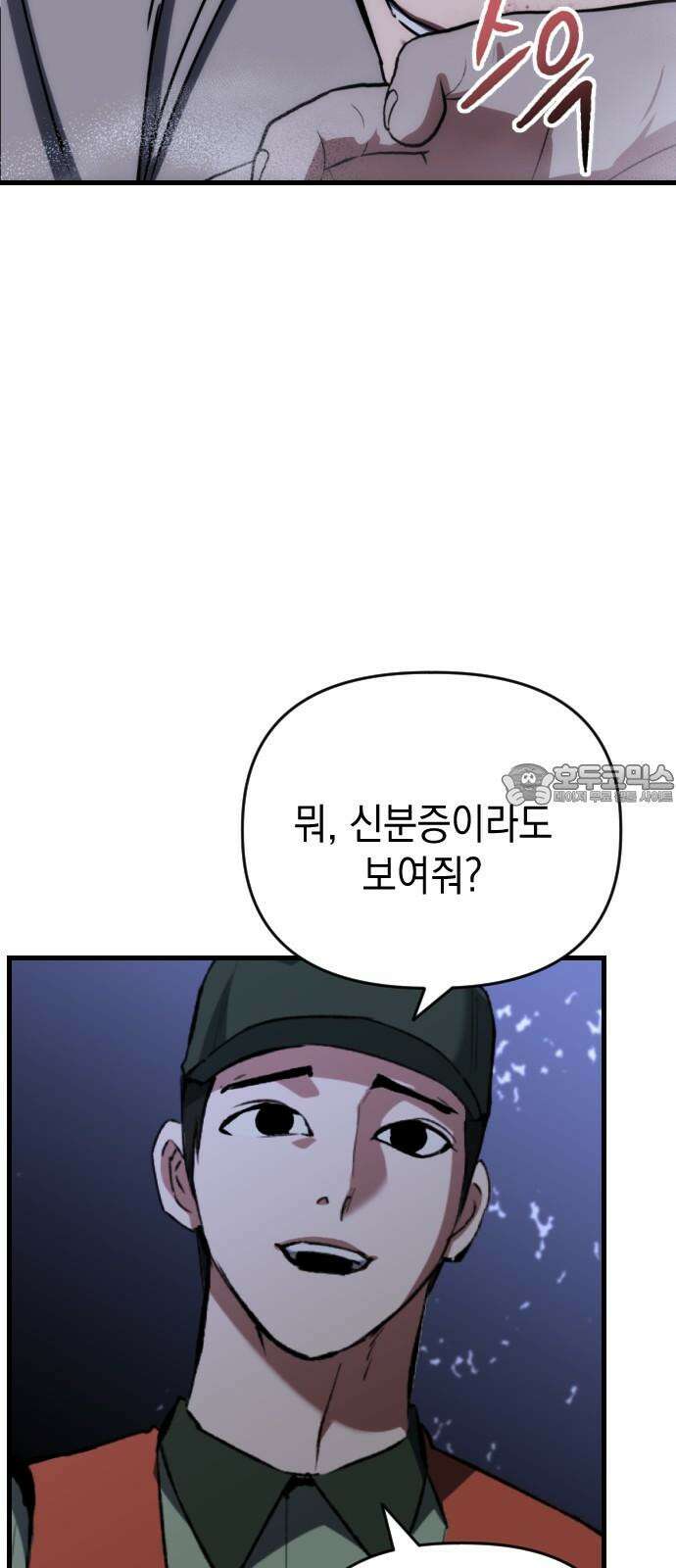 킬링킬러 121화 가져갈 이유 63
