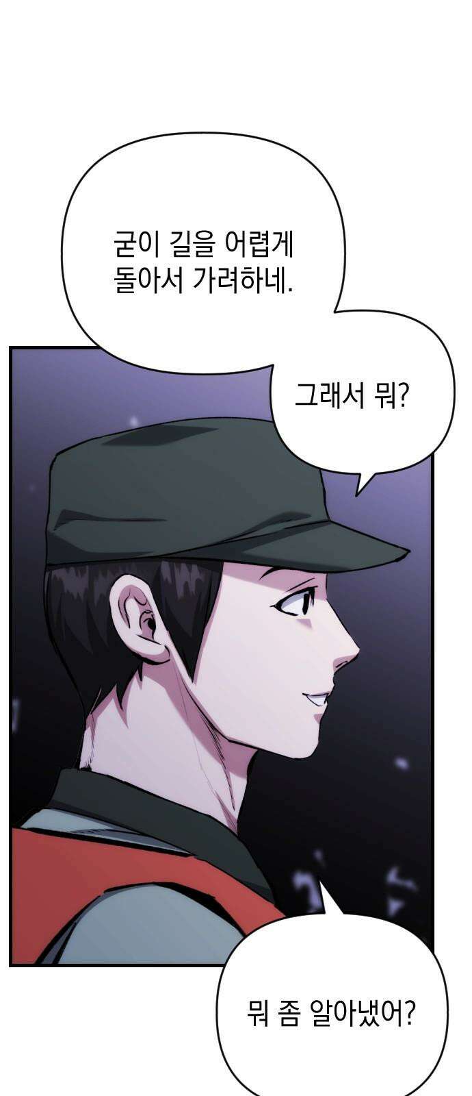 킬링킬러 121화 가져갈 이유 67