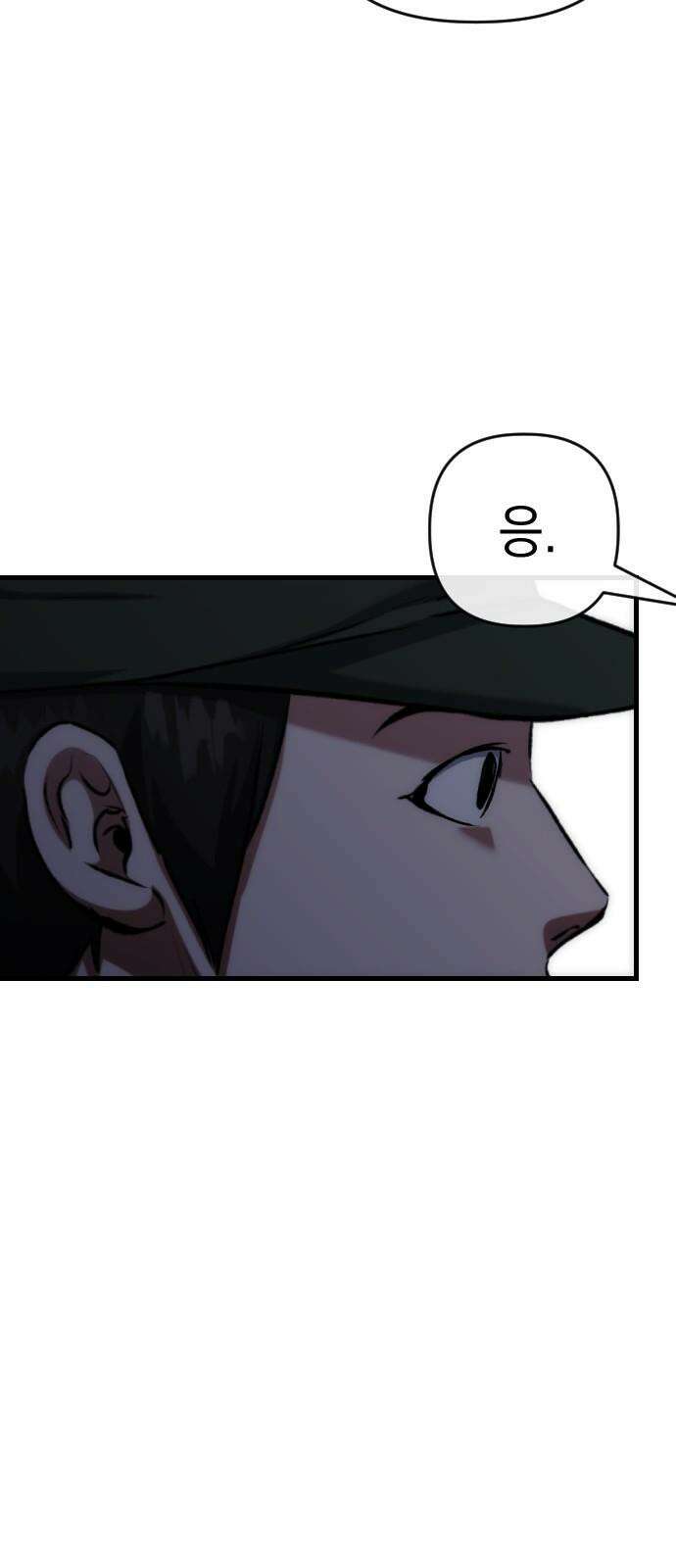 킬링킬러 121화 가져갈 이유 68