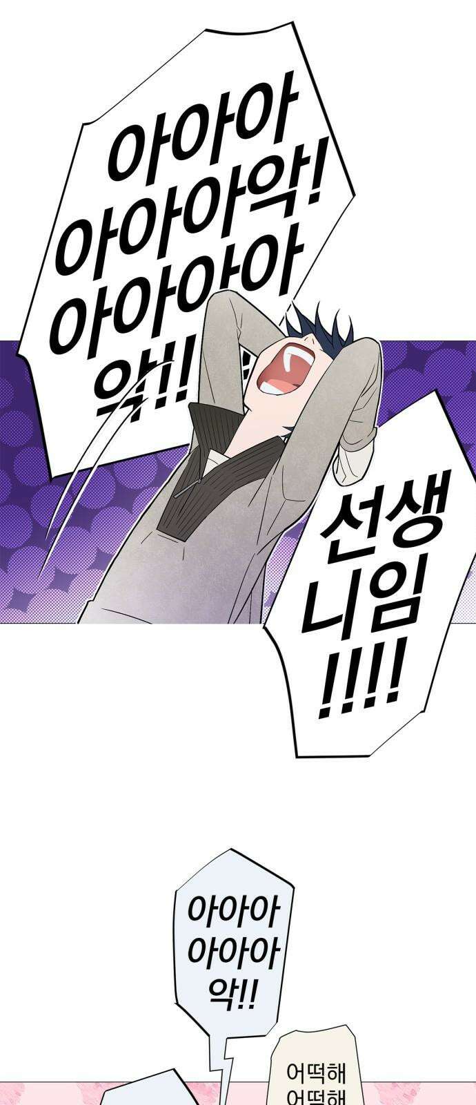 패션쇼 126화 4
