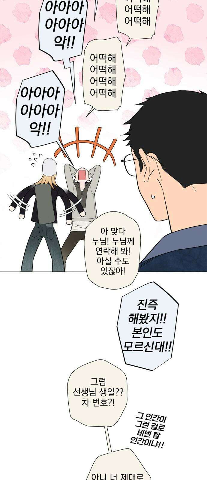 패션쇼 126화 5