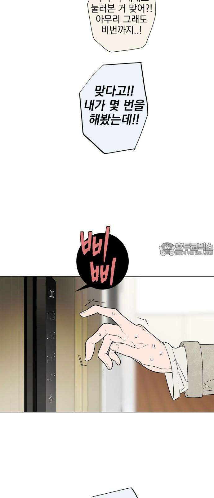 패션쇼 126화 6