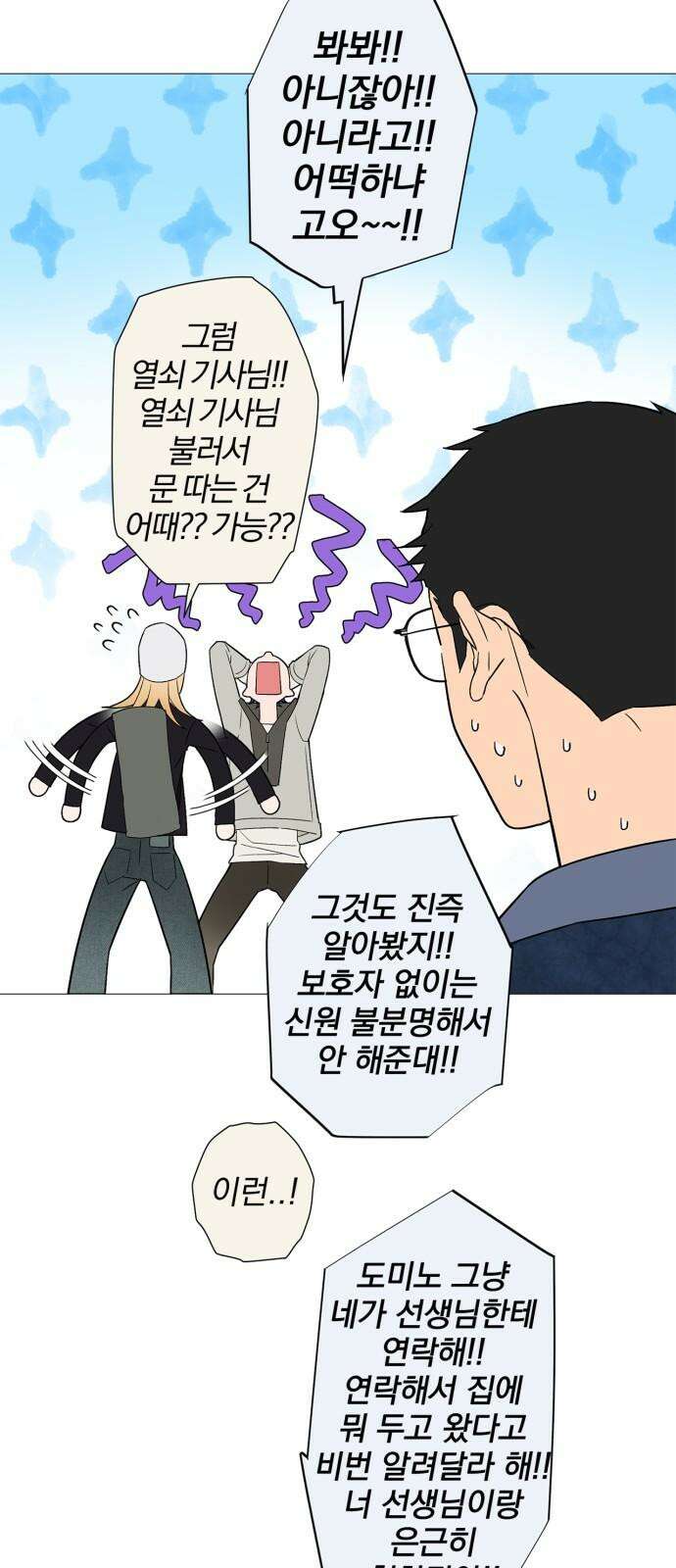 패션쇼 126화 7