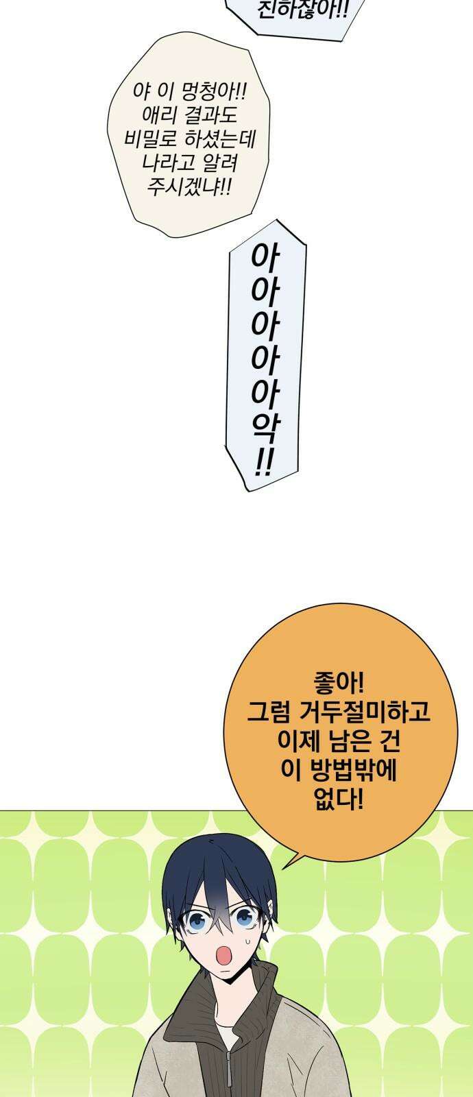 패션쇼 126화 8