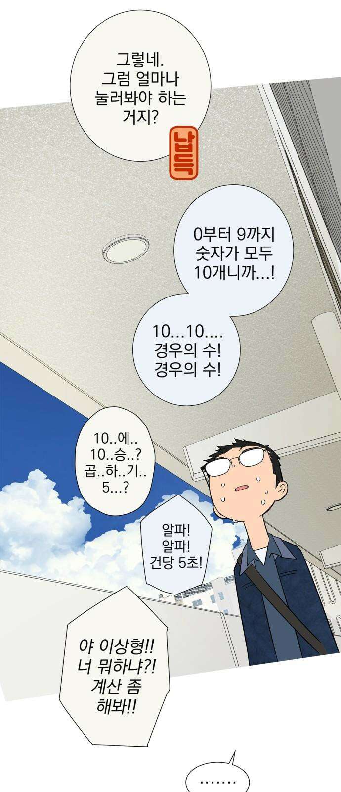 패션쇼 126화 11