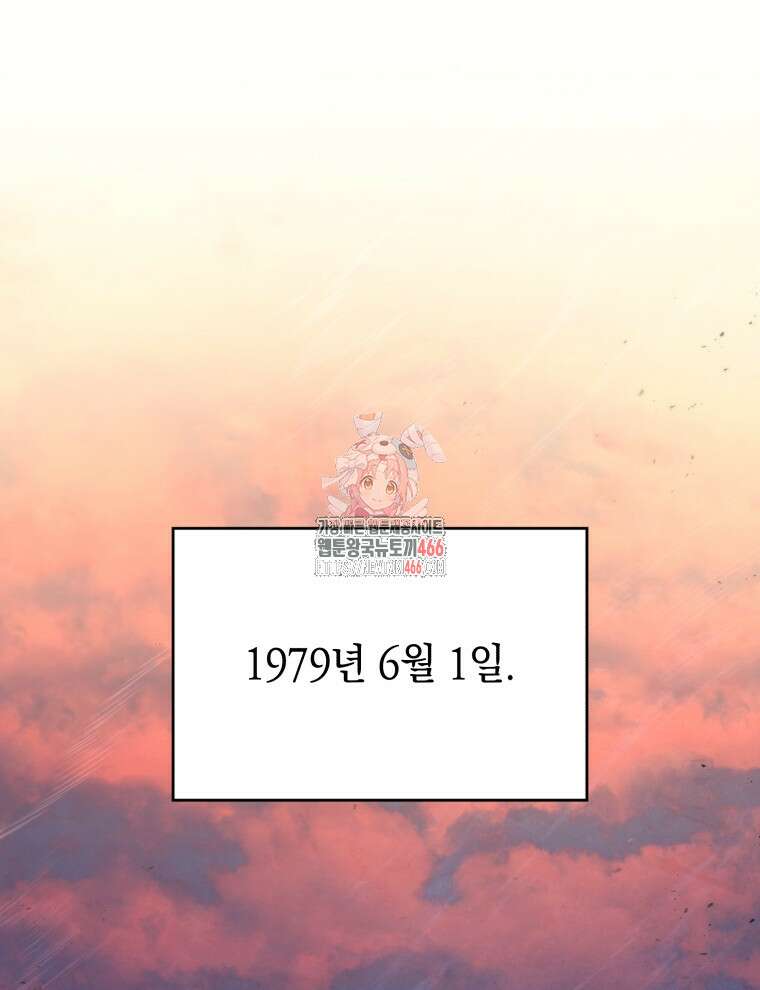 검술명가 막내아들 141화 1