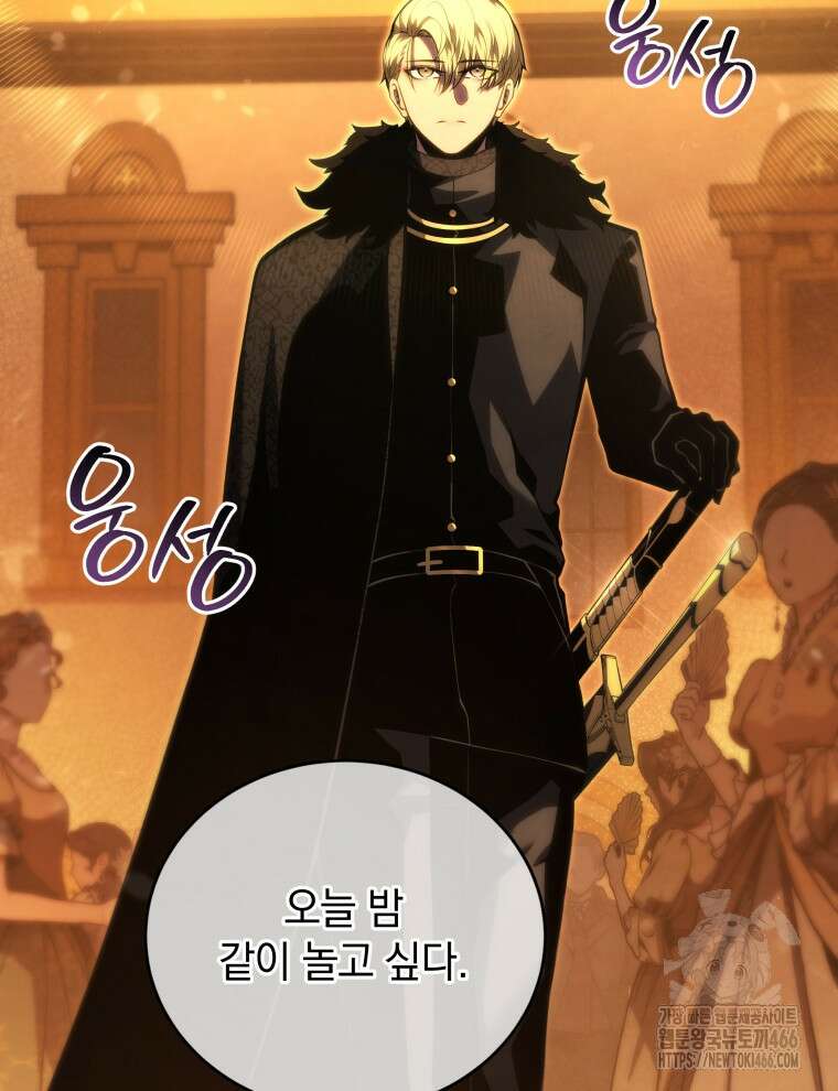 검술명가 막내아들 141화 8