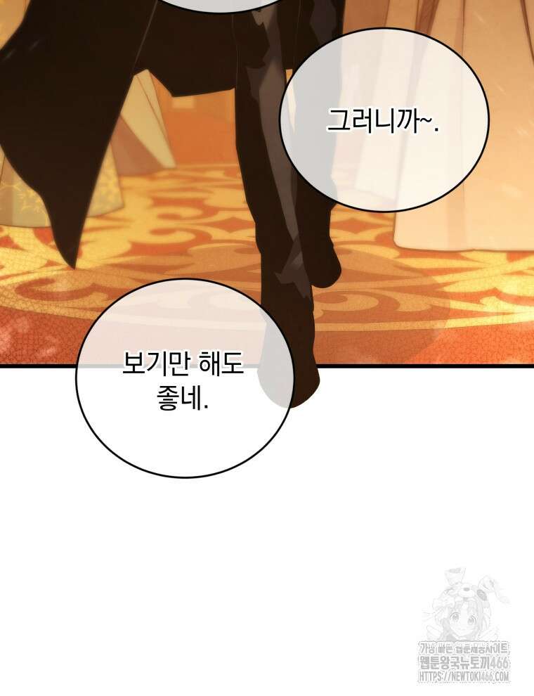 검술명가 막내아들 141화 9