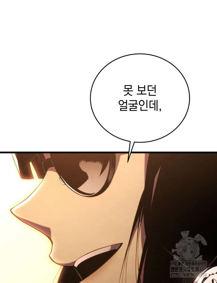 검술명가 막내아들 141화 10