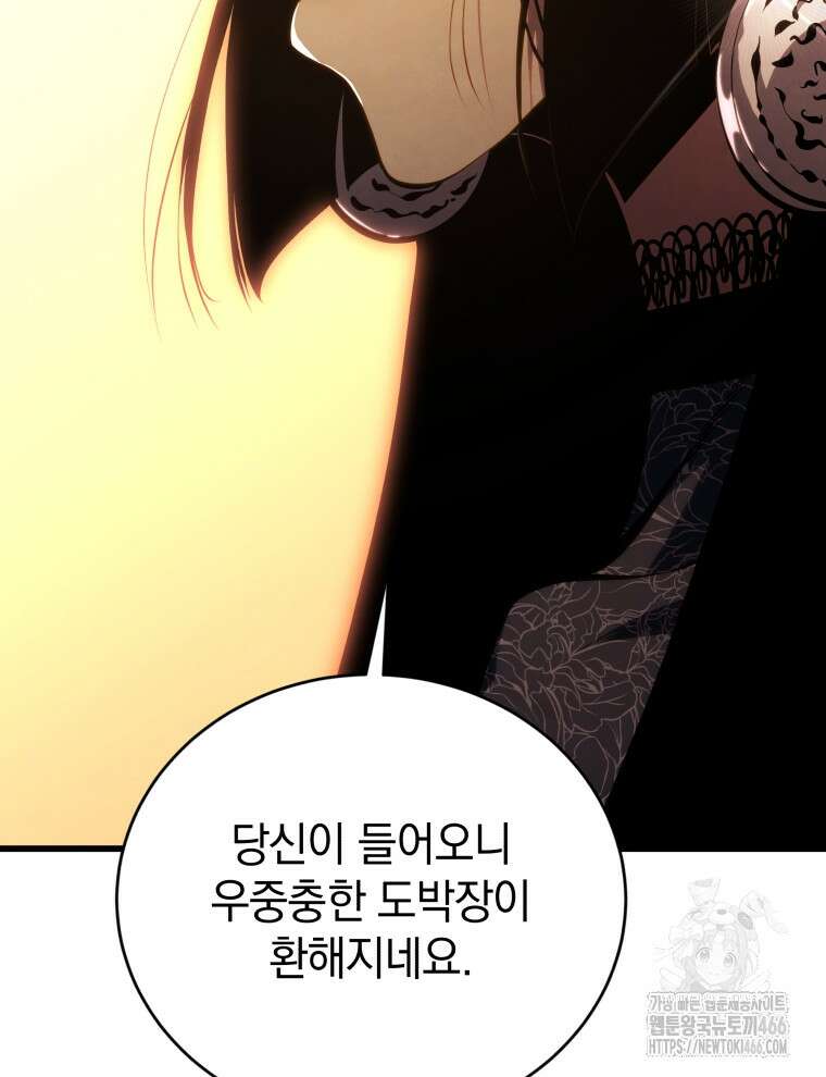 검술명가 막내아들 141화 11