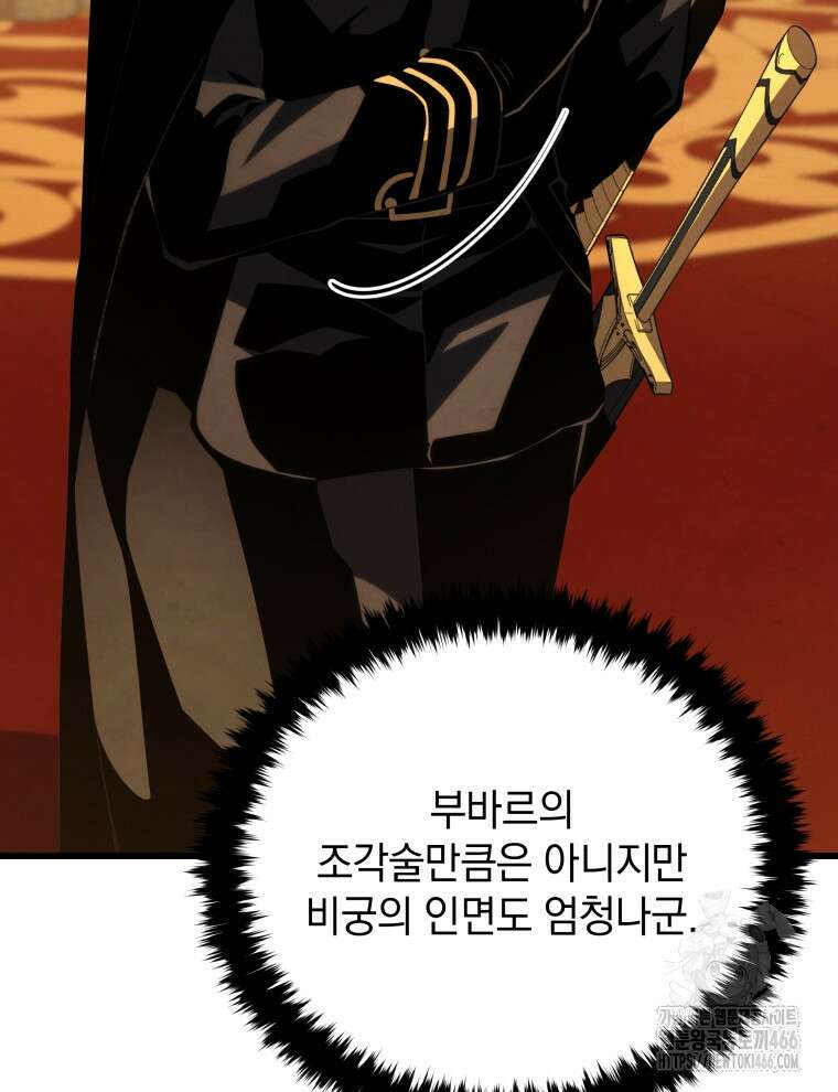 검술명가 막내아들 141화 18