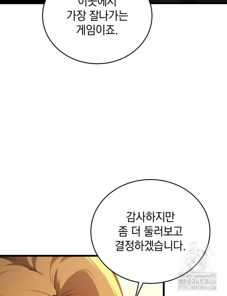 검술명가 막내아들 141화 21