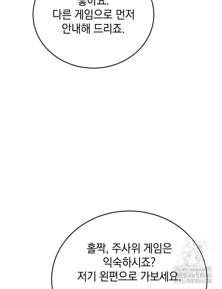 검술명가 막내아들 141화 25
