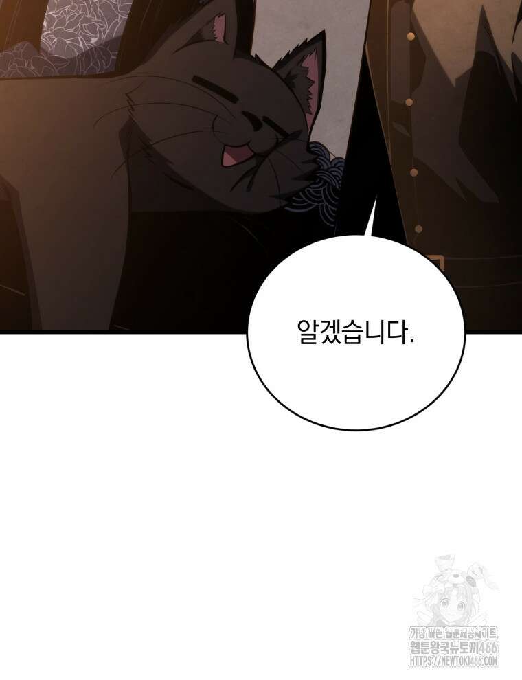 검술명가 막내아들 141화 29