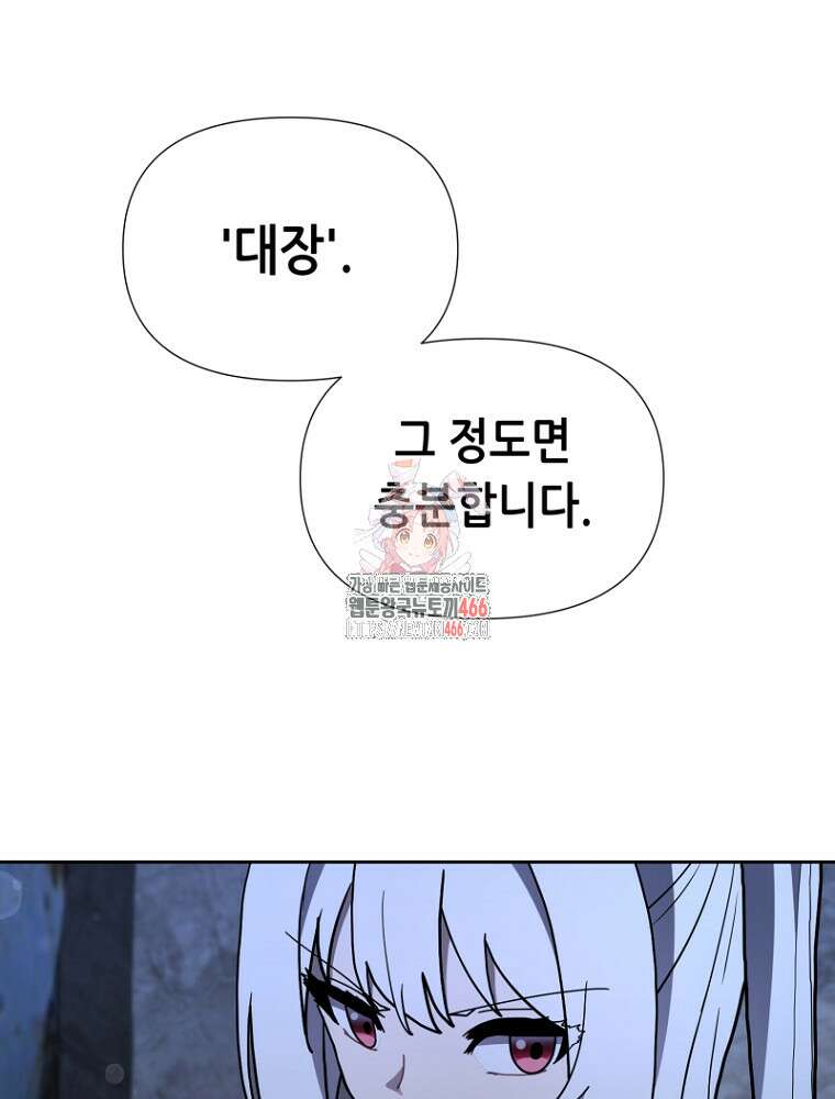 마법소녀 아저씨 24화 1