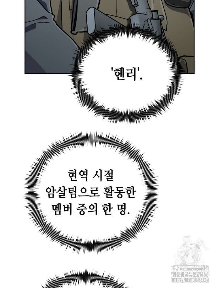 마법소녀 아저씨 24화 4